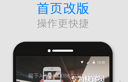 格格快递员v2.5.24截图