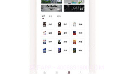 笔下阅读器v1.0.27截图