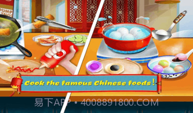 中餐烹饪v1.1.23截图