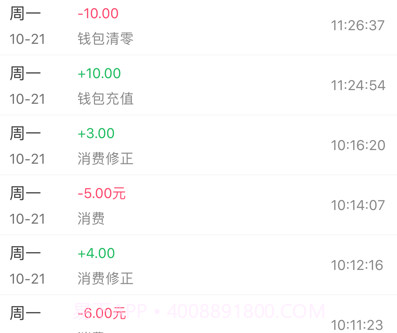 南科校园通v1.1.24截图