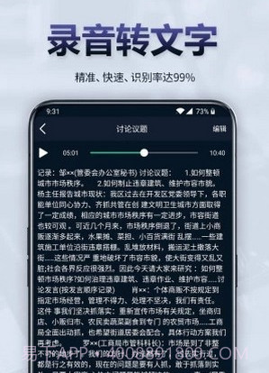 录音全能王v6.2.23截图