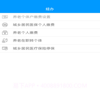 龙江人社v3.23截图