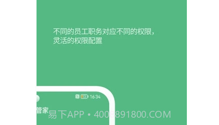 寒舍管家房源管理v1.0.26截图