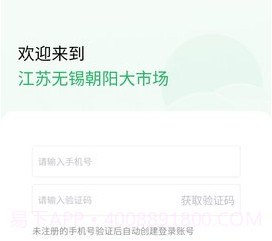 朝阳大市场v1.0.21截图