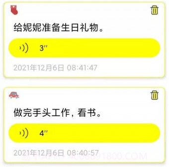 语音实时备忘录v1.27截图