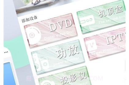 空调遥控管家v1.1.24截图