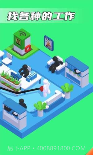 打工日记v1.0.26截图