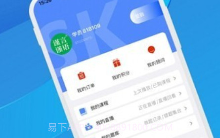 谨言谨语v1.0.25截图