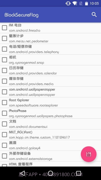 BlockSecureFlag1.24截图