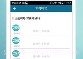 儿童医学中心v1.2.21截图