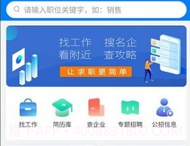 仪聘v1.0.22截图