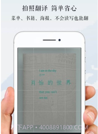 维汉翻译官v4.24截图