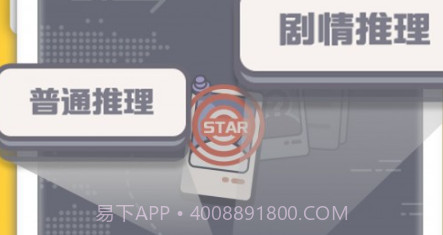 推理大侦探v1.0.27截图