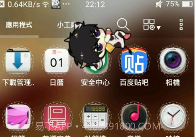 互动桌面宠物(桌面宠物魔道祖师)V1.2 安卓免费版V1.21截图