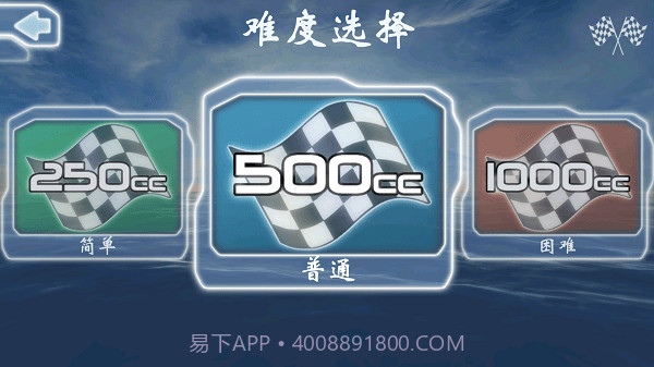 激流快艇11.6.23截图