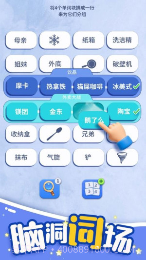 脑洞词场移植版v1.02截图