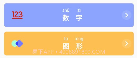 启蒙课堂v1.0.19截图