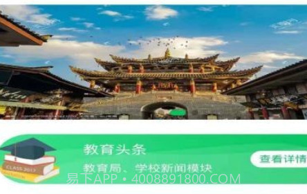 云新学校管理教师端v1.0.24截图