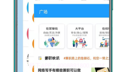 趣盈兼职v1.28截图