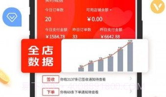 庆趣商管v1.0.21截图