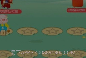 猪猪世界红包版v1.0.20截图