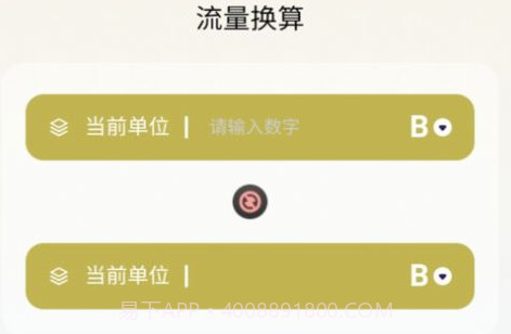 冲鸭流量v2.0.22截图