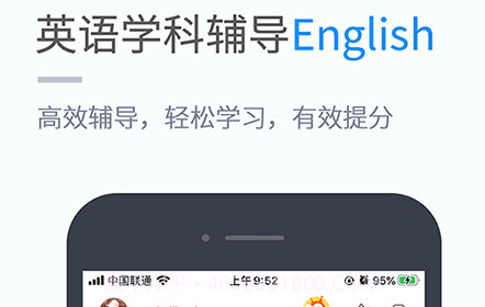 华教学习v4.4.5.26截图