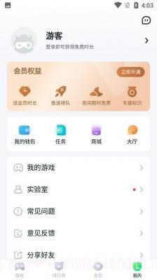 780游戏盒2.0.24截图
