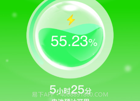 益动充电v1.0.25截图