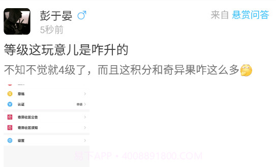 奇异社区appv1.22截图