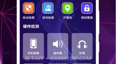 WF网络锁匙宝v1.22截图