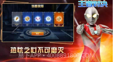 奥特荣耀5v5v21.03.21截图