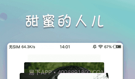 甜蜜定情v3.20截图