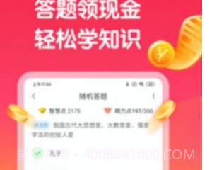全能答题王v1.1.19截图
