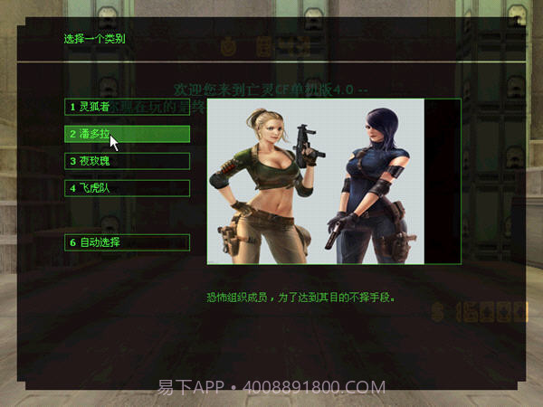 亡灵cf手机版v2.45截图