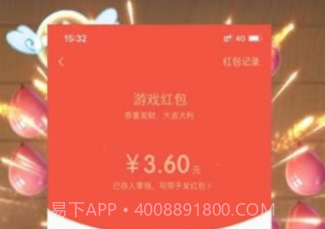 全民游乐场红包版v1.0.22截图