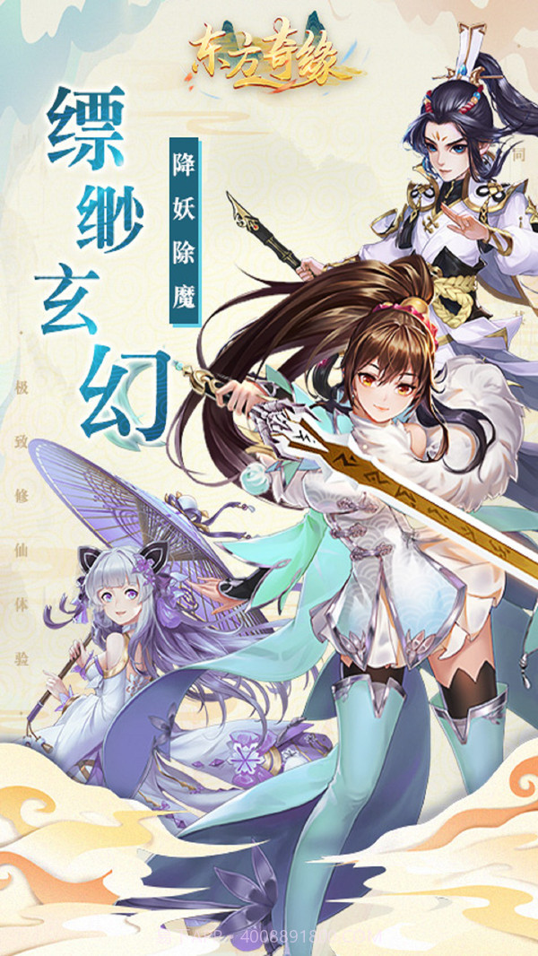 东方奇缘v3鐎瑰宕渧1.22截图