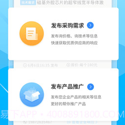 西安军采通v1.0.22截图