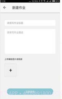 悦知行教师端v1.24截图