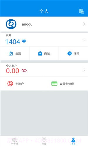 北京一卡通最新版v3.2.3.26截图