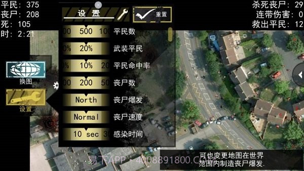 僵尸围城模拟器中文版v1.6.22截图