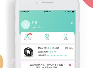 喜马把脉v1.0.21截图