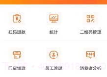 盛利华商户v2.7.21截图