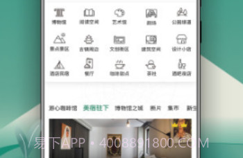 YOU成都(游成都攻略三日游)V2.4.7 安卓正式版V2.4.20截图