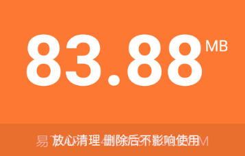 北斗清理管家v1.0.23截图