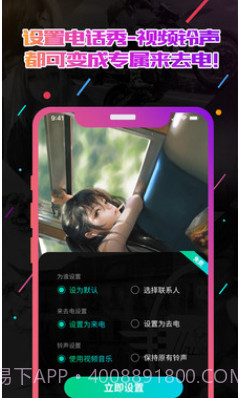 小熊电话秀v1.0.24截图