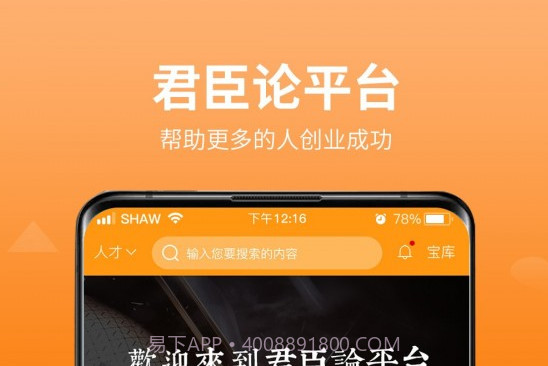 君臣论v2.5.27截图