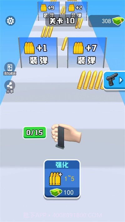 换弹冲冲冲内置菜单1.0.8截图