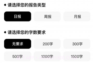 周报生成器佳投v1.0.23截图