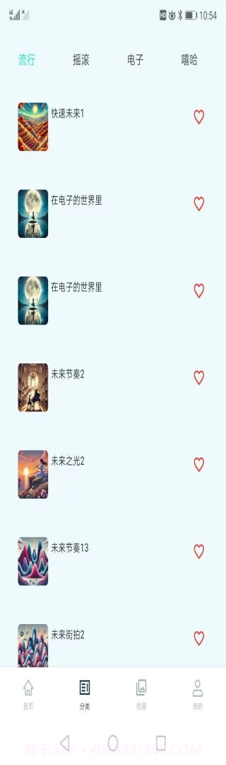 云极音乐正式版1.3.7截图